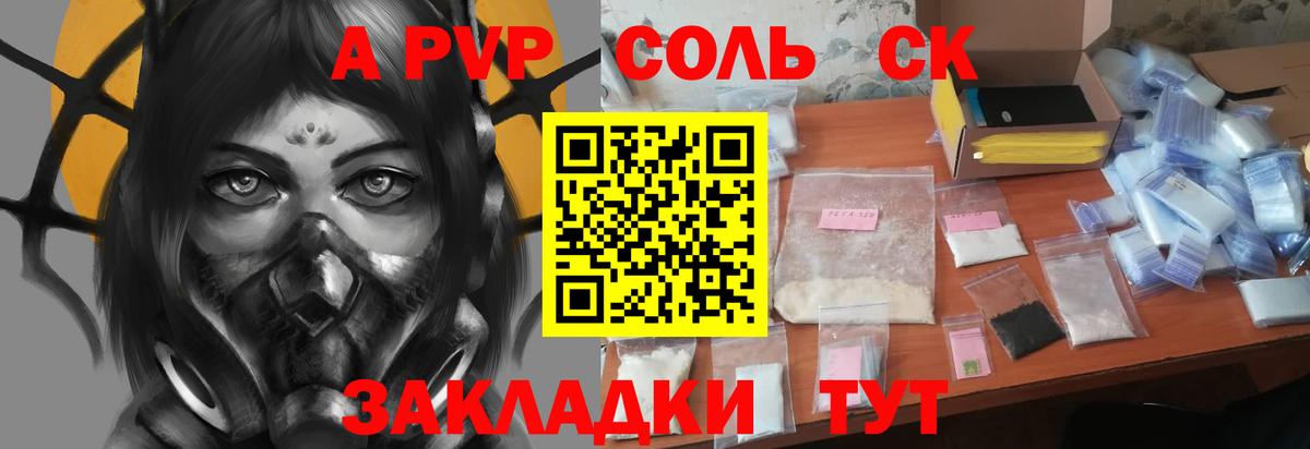 Alpha-PVP мука  A-PVP  Елабуга  Alfa_PVP Crystall  Вход с VPN 