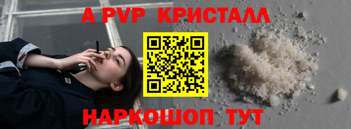 Alpha PVP мука Елабуга