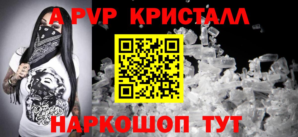 A PVP мука Елабуга