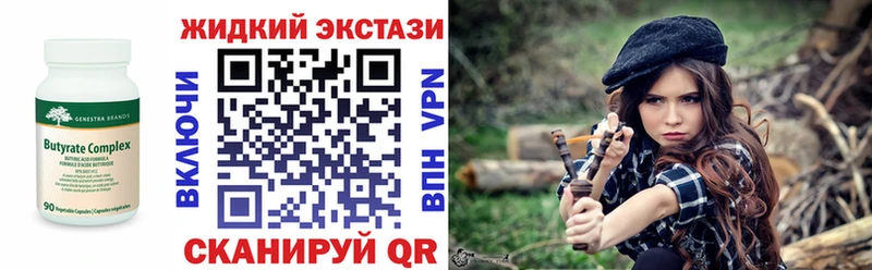 гидра tor  Елабуга  Бутират GHB 