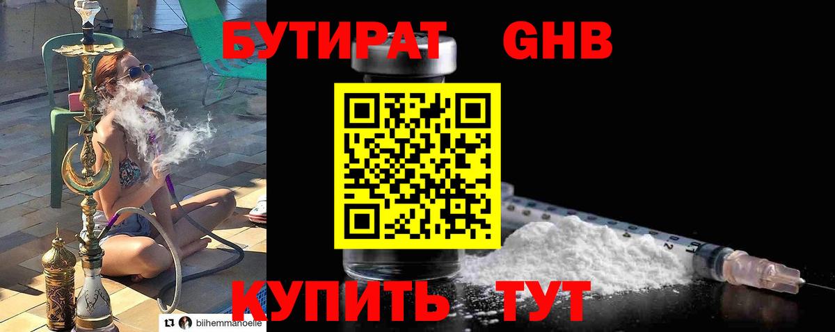 БУТИРАТ буратино Елабуга