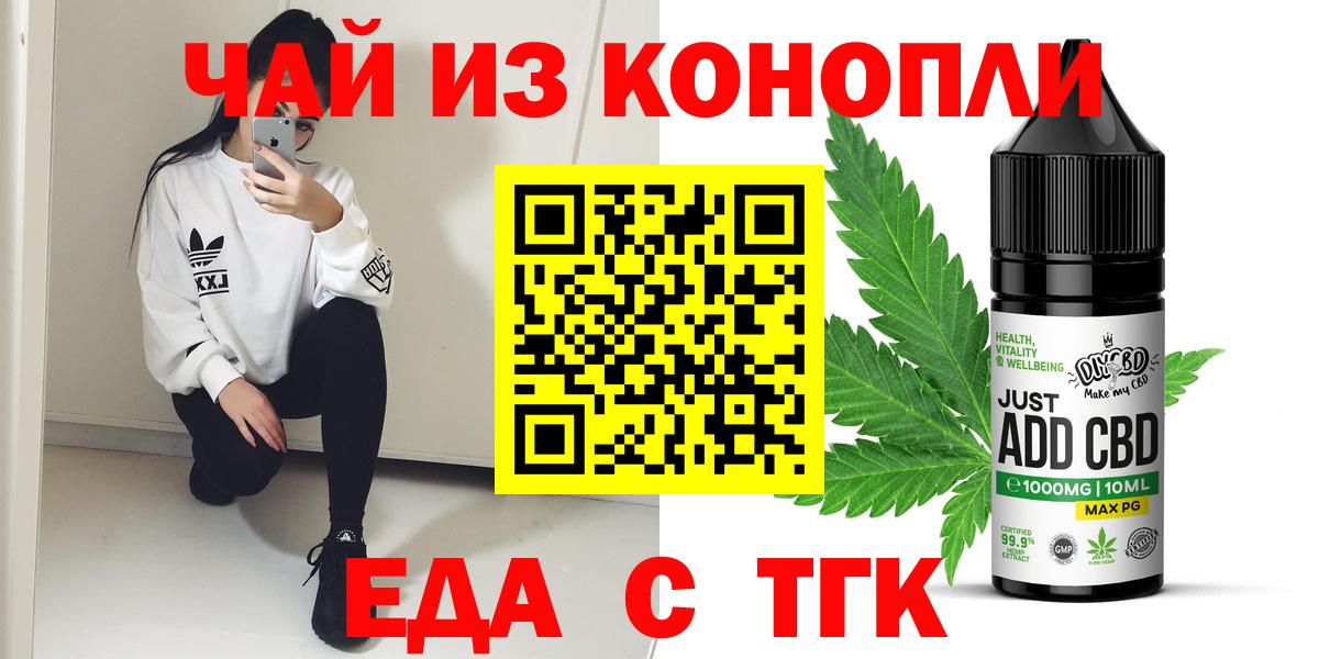 Печенье с ТГК конопля  Елабуга 