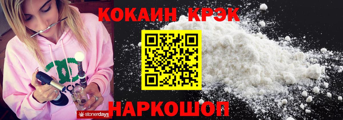 КОКАИН 98%  Кокаин  Елабуга  Вход с VPN 