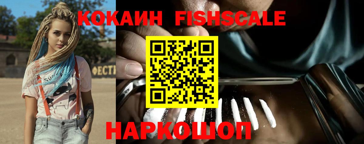 COCAIN Колумбийский  цены наркотик  КОКАИН  Елабуга  Cocaine Боливия 