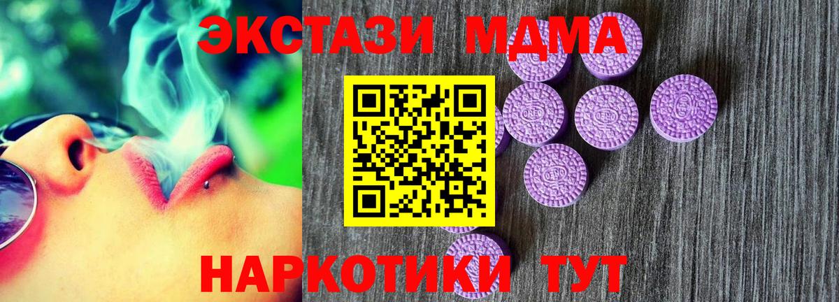 ЭКСТАЗИ TESLA  hydra tor  Вход с VPN  Елабуга  Ecstasy DUBAI 