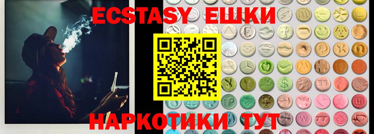 МЕГА как войти  Елабуга  Ecstasy XTC  Экстази таблы 