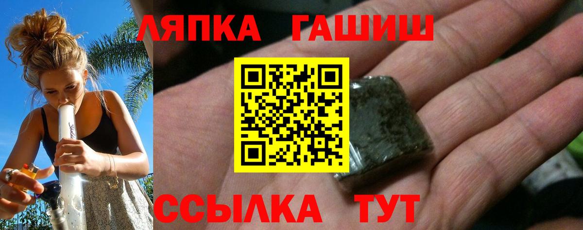 ГАШИШ Ice-O-Lator Елабуга