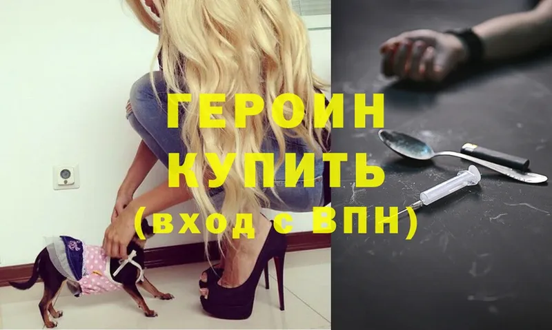 кракен сайт  как найти   Елабуга  Героин Heroin 