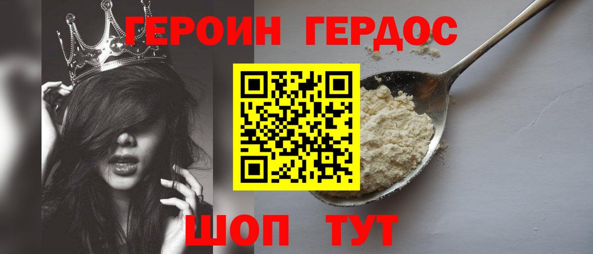 Героин гречка  ГЕРОИН  Елабуга 