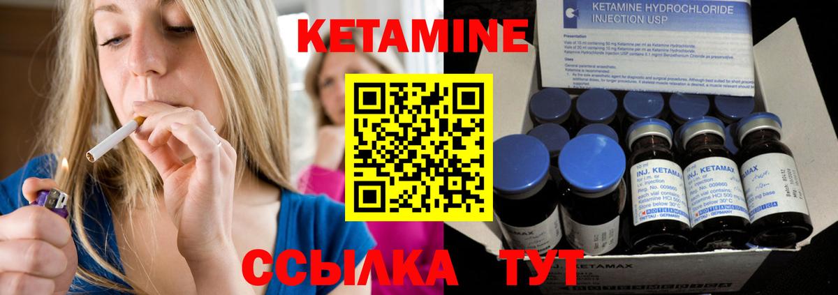 Кетамин ketamine  мориарти какой сайт  Елабуга  Вход с VPN 