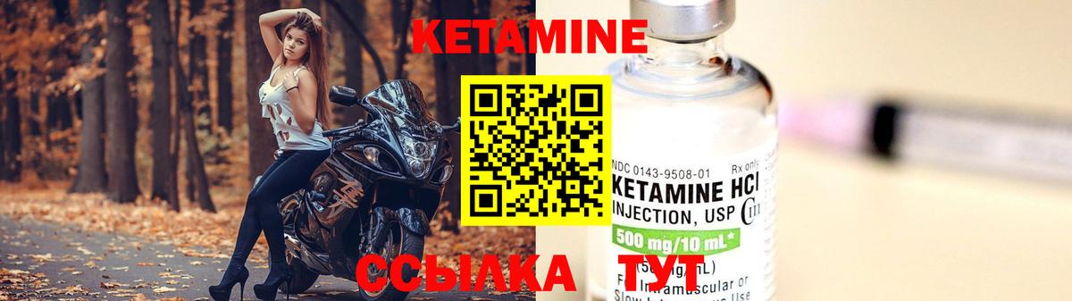 Кетамин ketamine Елабуга