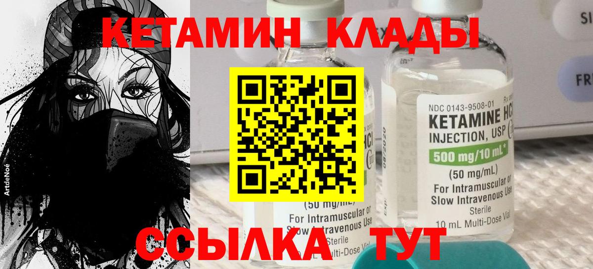 Кетамин VHQ  сайты даркнета официальный сайт  КЕТАМИН ketamine  Елабуга 
