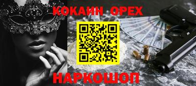 spice Волгодонск