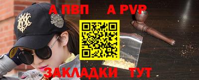 альфа пвп Беслан