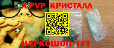 альфа пвп Беслан