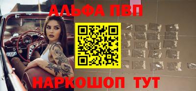 альфа пвп Беслан