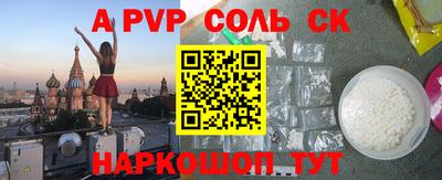 альфа пвп Беслан