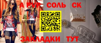 spice Волгодонск