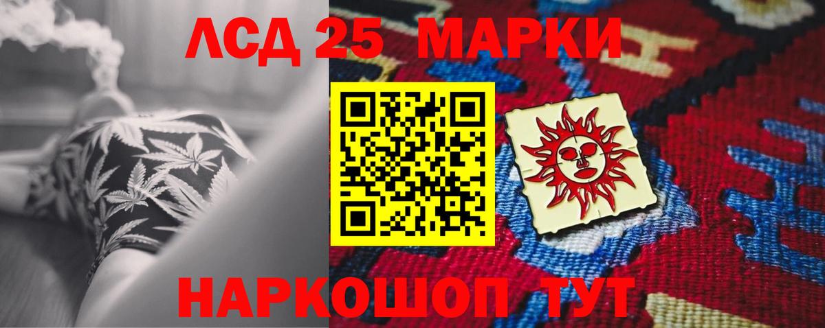 Лсд 25 экстази ecstasy Елабуга