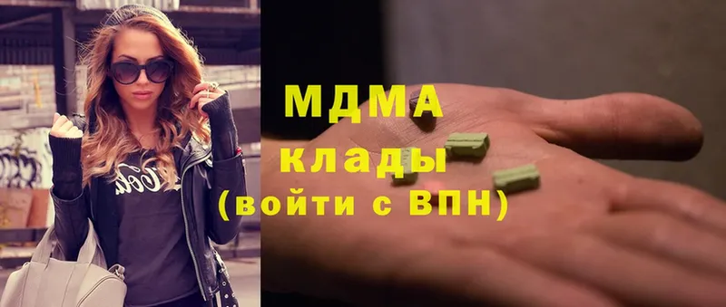 МДМА кристаллы  Елабуга 