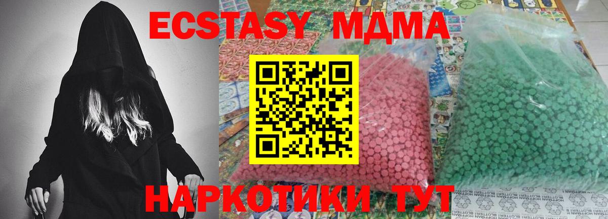 Елабуга  MDMA Molly  МДМА  Вход с VPN 