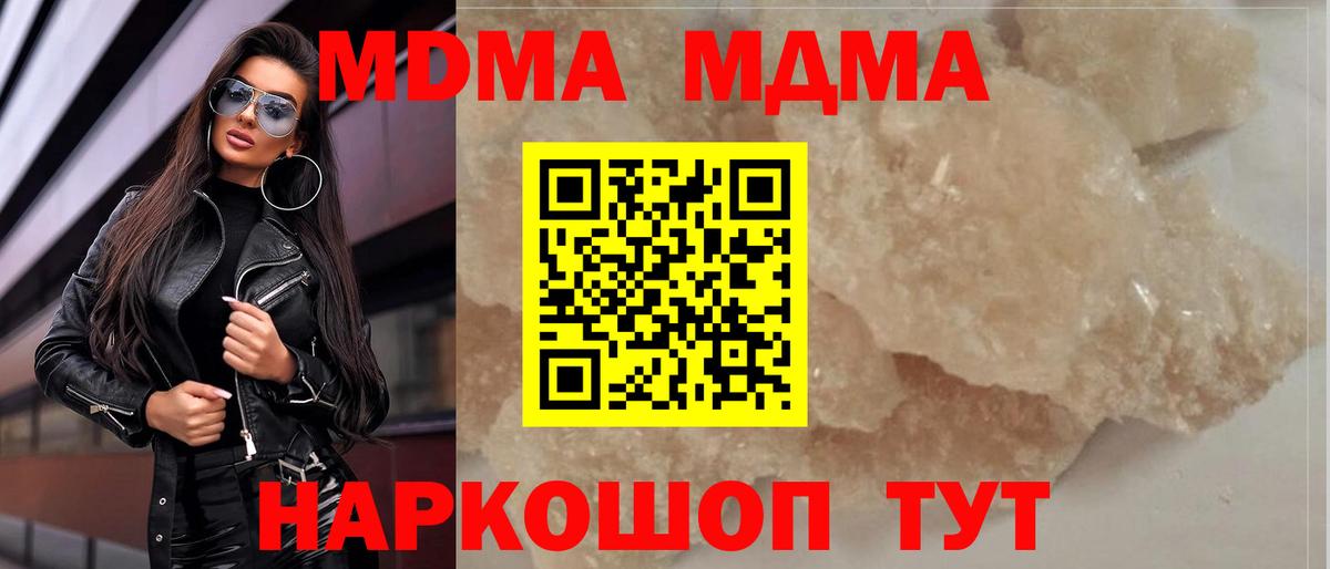 МДМА Елабуга