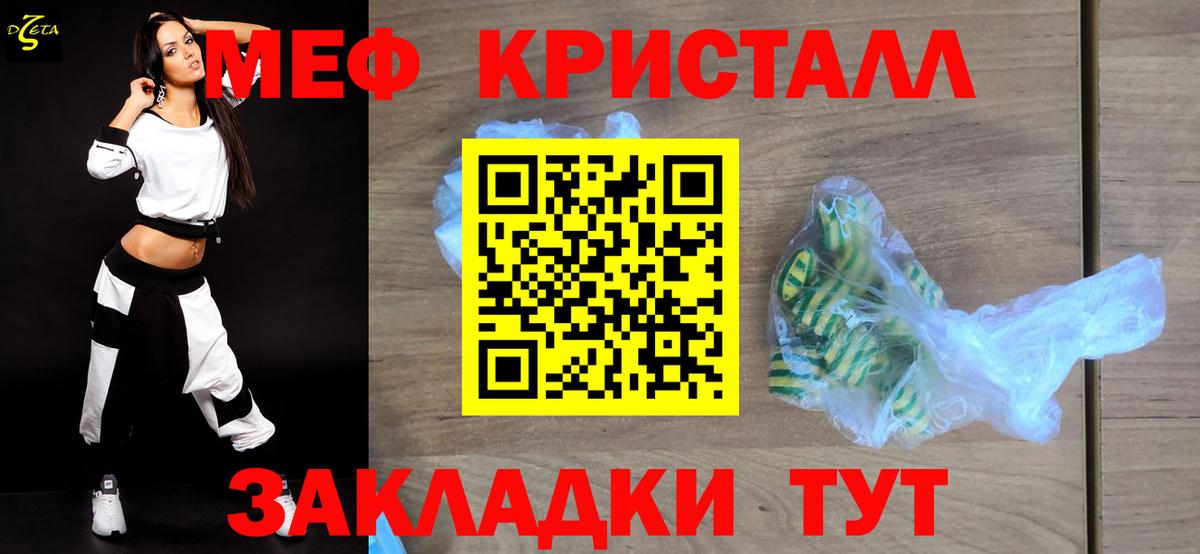 Мефедрон  Вход с VPN  Елабуга  МЯУ-МЯУ mephedrone  МЯУ-МЯУ мяу мяу 