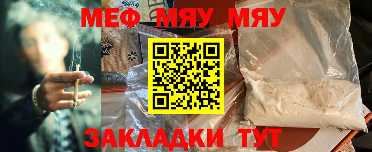 Мефедрон  Елабуга  Мефедрон VHQ  магазин  наркотиков  МЯУ-МЯУ кристаллы 