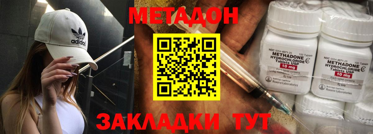 Елабуга  Метадон VHQ  МЕТАДОН мёд  Вход с VPN 