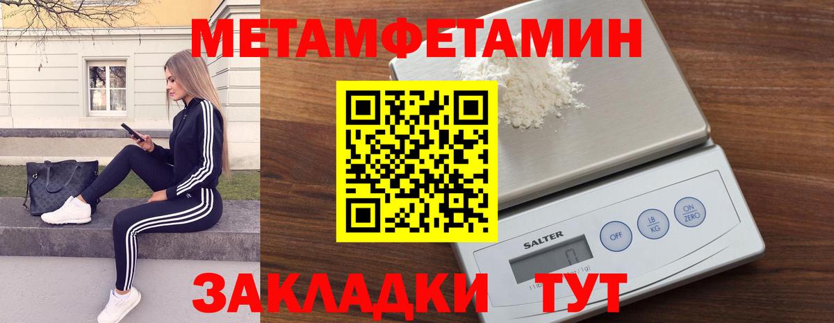 Елабуга  МЕТАМФЕТАМИН  Вход с VPN  МЕТАМФЕТАМИН Methamphetamine  МЕТАМФЕТАМИН Methamphetamine 