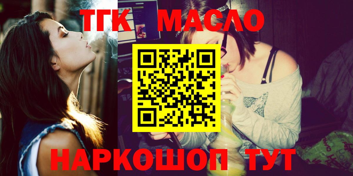 Дистиллят ТГК гашишное масло  где продают наркотики  ТГК концентрат  Елабуга 