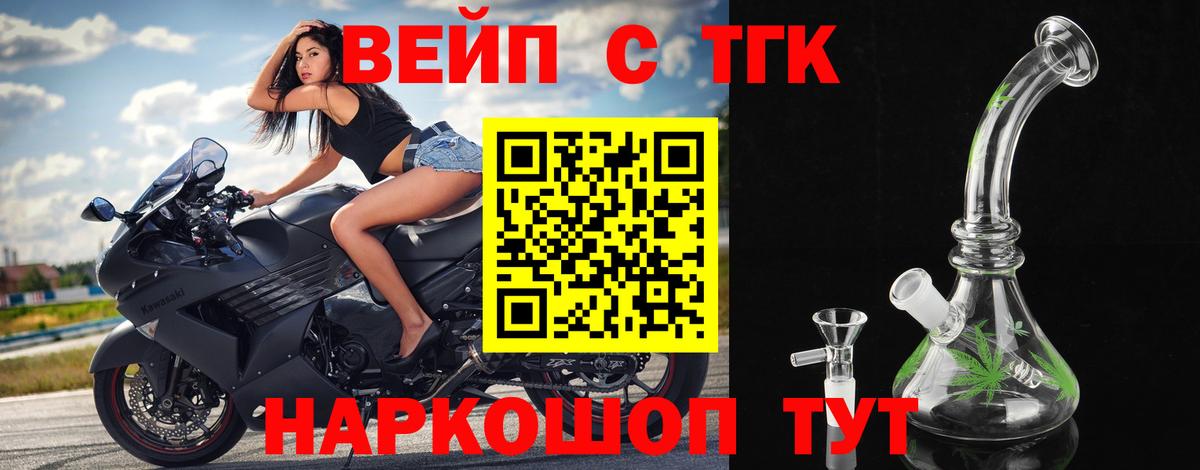 ТГК THC oil  Дистиллят ТГК концентрат  Вход с VPN  магазин продажи наркотиков  Елабуга 