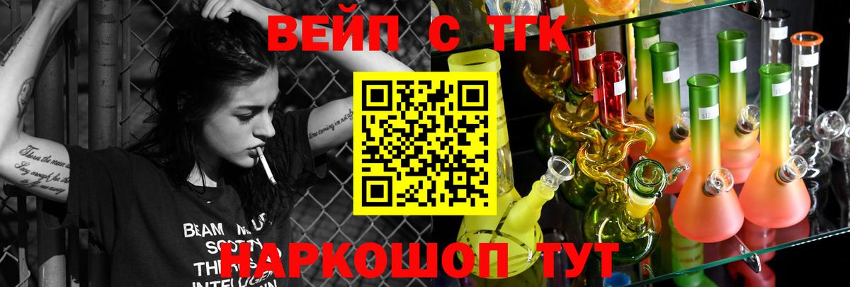 ТГК вейп Елабуга