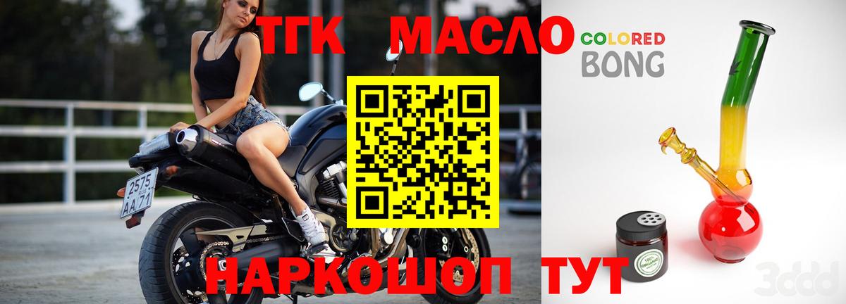 Дистиллят ТГК вейп с тгк Елабуга